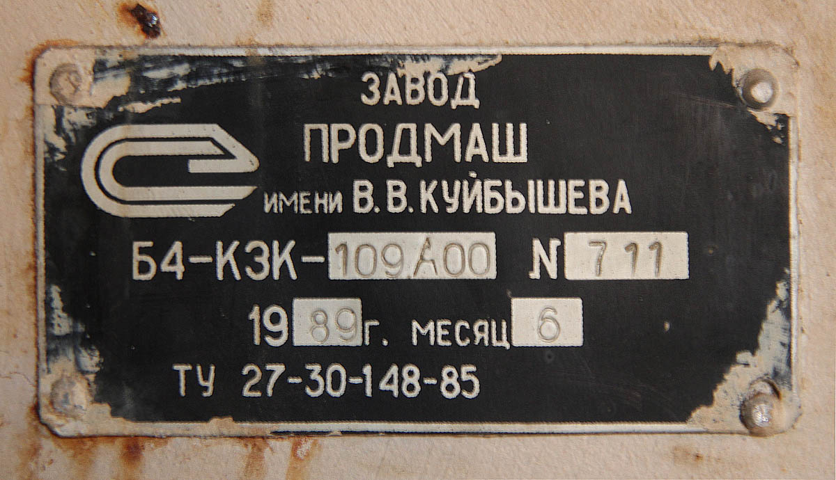 Ještě v červnu roku 1989 sem byly dovezeny nové stroje na výrobu konzerv z Ruska. Zpracování ryb nejprve dovážených na vzdálenost několika tisíc kilometrů a později už jen z vysychajících lagun Amudarji pokračovalo až do roku 1998.
