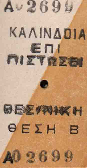 Lepenková jízdenka.