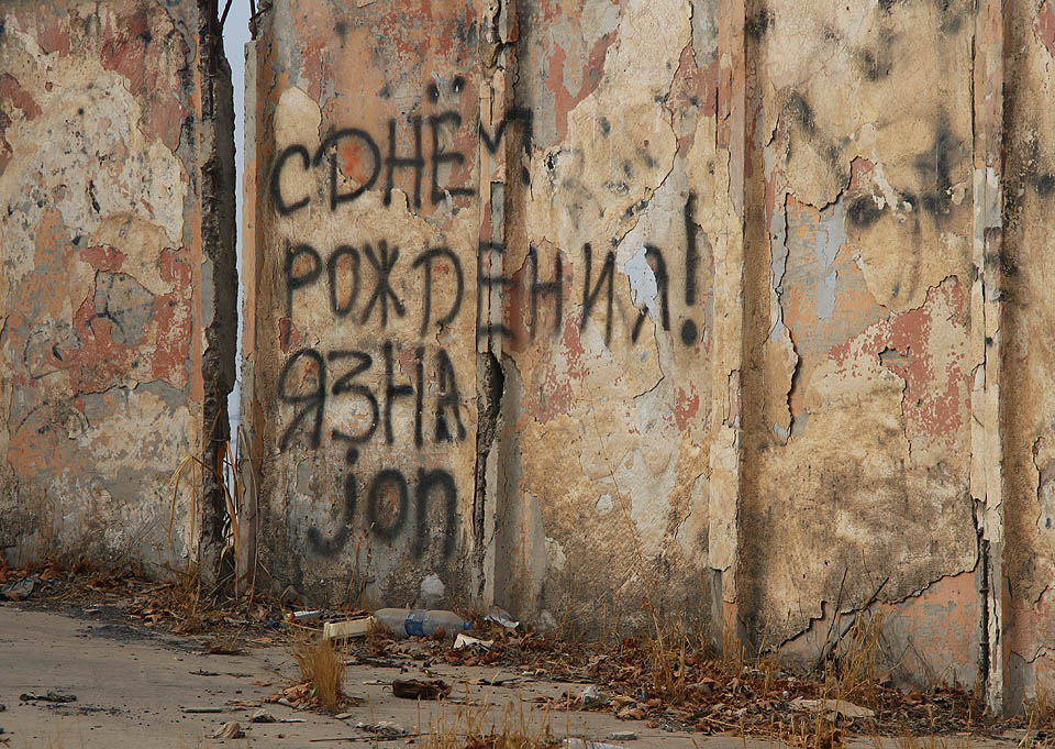 Opodál kdosi nedávno dokonce oslavil narozeniny. Nároky na pořádek a útulnost jsou holt v Tádžikistánu mírně odlišné. Opodál kdosi nedávno dokonce oslavil narozeniny. Nároky na pořádek a útulnost jsou holt v Tádžikistánu mírně odlišné.