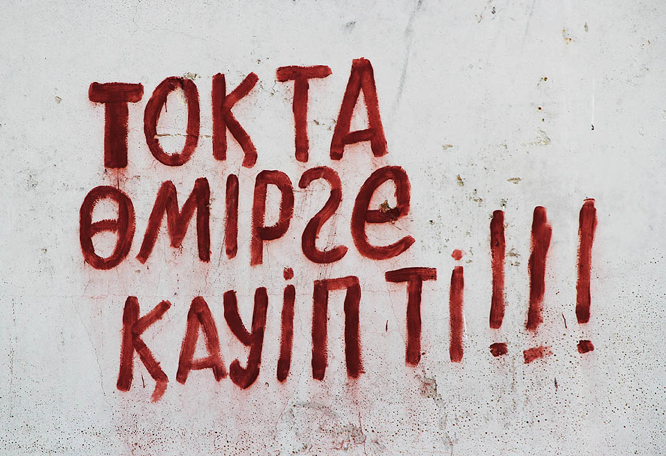 Při vstupu nás varuje nápis тоқта өмірге қауіпті!!! Neboli stůj, životu nebezpečno!!!