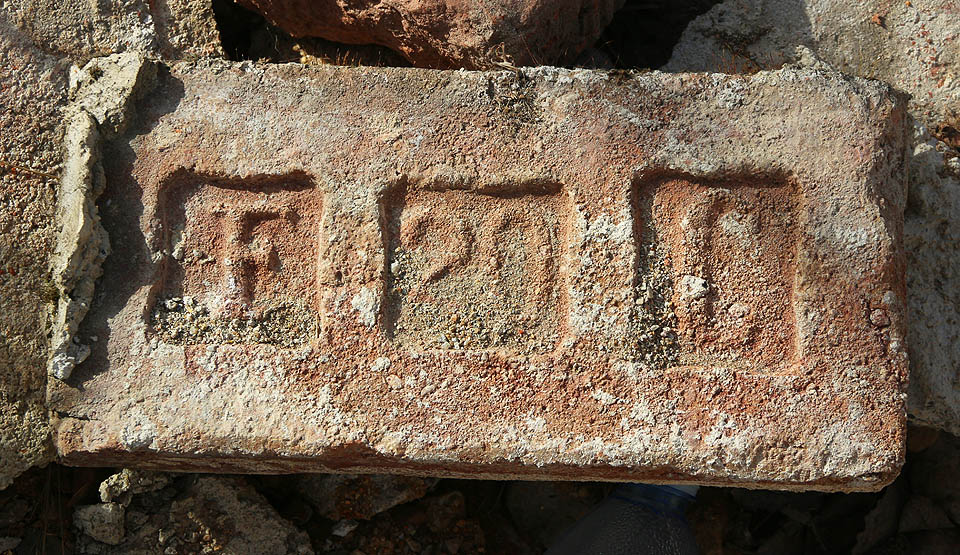 Kolek F 20 C zřejmě odpovídá cihelně Franze Czermaka, která stála na Vídeňské ulici č. 91 na jižním okraji Brna. Czermak v roce 1895 společnost opustil, lze proto předpokládat, že cihla s jeho iniciálami pochází z období před rokem 1895.